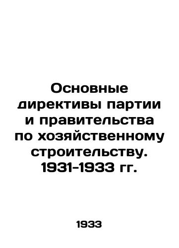 Osnovnye direktivy partii i pravitelstva po khozyaystvennomu stroitelstvu. 1931-1933 gg./The Basic Directives of the Party and the Government on Economic Construction. 1931-1933 In Russian - landofmagazines.com