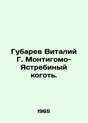 Gubarev Vitaliy G. Montigomo-Yastrebinyy kogot./Gubarev Vitaly G. Montigomo-Hawk Claw. In Russian - landofmagazines.com