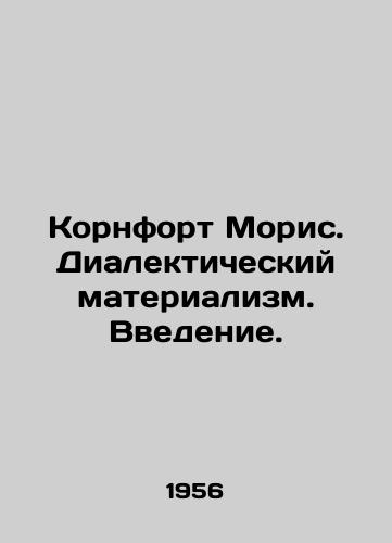 Kornfort Moris. Dialekticheskiy materializm. Vvedenie./Cornforth Maurice: Dialectical Materialism. An Introduction. In Russian - landofmagazines.com