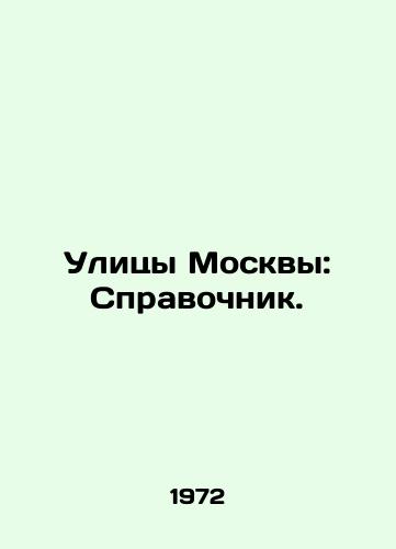 Ulitsy Moskvy: Spravochnik./The Streets of Moscow: A Guide. In Russian - landofmagazines.com