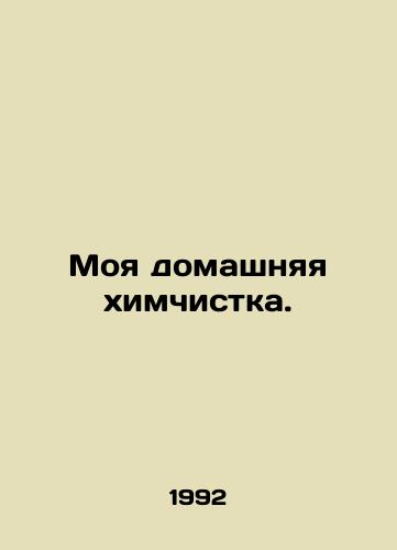 Moya domashnyaya khimchistka./My home dry cleaning. In Russian - landofmagazines.com