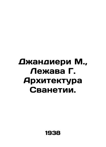 Dzhandieri M., Lezhava G. Arkhitektura Svanetii./Jandieri M., Lezhava G. Svanetia Architecture. In Russian - landofmagazines.com
