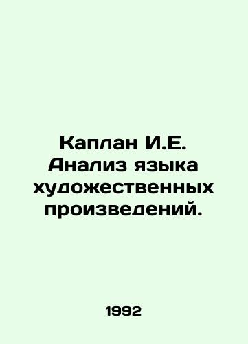 Kaplan I.E. Analiz yazyka khudozhestvennykh proizvedeniy./Kaplan I.E. Analysis of the Language of Works of Art. In Russian - landofmagazines.com