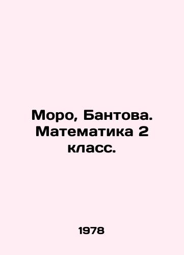 Moro, Bantova. Matematika 2 klass./Moro, Bantova. Mathematics grade 2. In Russian - landofmagazines.com