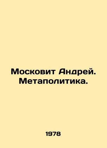Moskovit Andrey. Metapolitika./Andrei Moskovit. Meta-politics. In Russian - landofmagazines.com