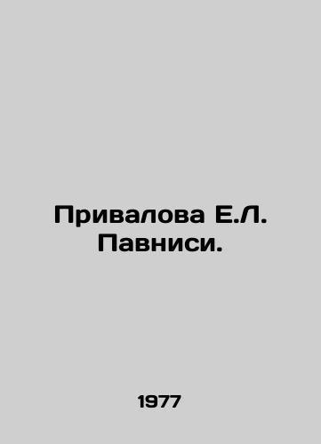 Privalova E.L. Pavnisi./E.L. Pavnisis Privalova. In Russian - landofmagazines.com