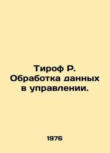 Tirof R. Obrabotka dannykh v upravlenii./Tyroff R. Management Data Processing. In Russian - landofmagazines.com