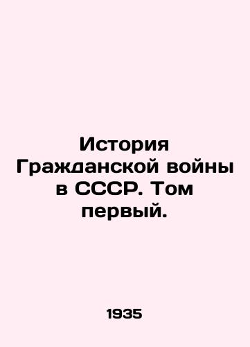 Istoriya Grazhdanskoy voyny v SSSR. Tom pervyy./History of the Civil War in the USSR. Volume One. In Russian - landofmagazines.com