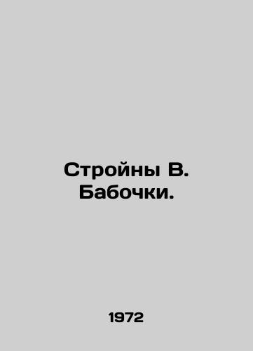 Stroyny V. Babochki./Butterflies. In Russian - landofmagazines.com