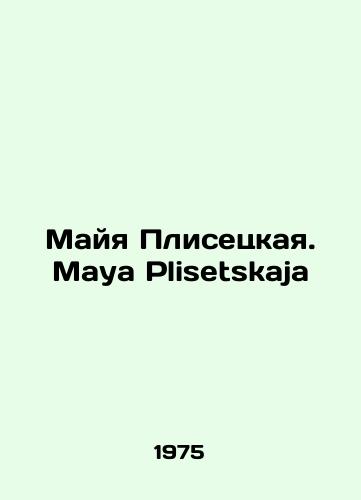 Mayya Plisetskaya. Maya Plisetskaja/Maya Plisetskaya. Maya Plisetskaja In Russian - landofmagazines.com