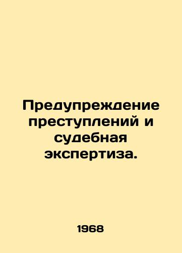 Preduprezhdenie prestupleniy i sudebnaya ekspertiza./Crime prevention and forensic analysis. In Russian - landofmagazines.com