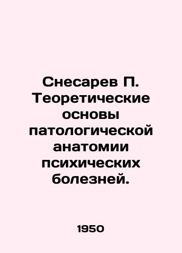 Snesarev P. Teoreticheskie osnovy patologicheskoy anatomii psikhicheskikh bolezney./Snesarev P. Theoretical Basics of the Pathological Anatomy of Mental Diseases. In Russian - landofmagazines.com