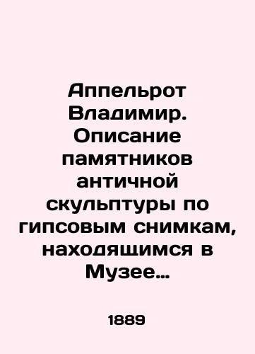 Appelrot Vladimir. Opisanie pamyatnikov antichnoy skulptury po gipsovym snimkam, nakhodyashchimsya v Muzee Moskovskogo Universiteta./Appelrot Vladimir. Description of monuments of antique sculpture from plaster shots in the Museum of Moscow University. In Russian - landofmagazines.com