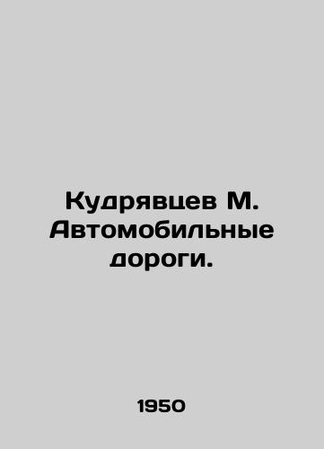 Kudryavtsev M. Avtomobilnye dorogi./Kudryavtsev M. Roads. In Russian - landofmagazines.com