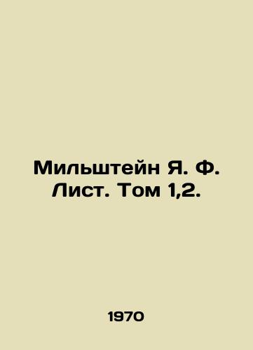 Milshteyn Ya. F. List. Tom 1,2./Milstein Y.F. List. Volume 1,2. In Russian - landofmagazines.com