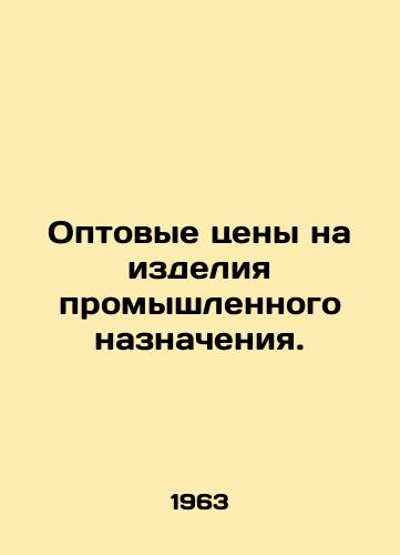 Optovye tseny na izdeliya promyshlennogo naznacheniya./Wholesale prices of manufactured goods. In Russian - landofmagazines.com