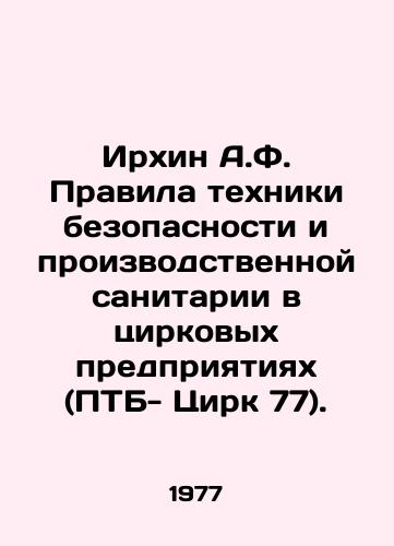 Irkhin A.F. Pravila tekhniki bezopasnosti i proizvodstvennoy sanitarii v tsirkovykh predpriyatiyakh (PTB- Tsirk 77)./Irkhin A.F. Circus Safety and Health Regulations (PTB-Circus 77). In Russian - landofmagazines.com