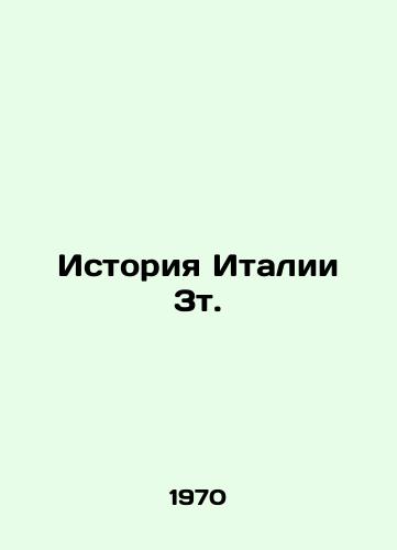 Istoriya Italii 3t./History of Italy 3t. In Russian - landofmagazines.com