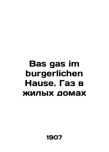 Vas gas im burgerlichen Hause. Gaz v zhilykh domakh/As gas im burgerlichen Hause. Gas in residential buildings In Russian - landofmagazines.com