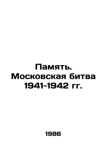 Pamyat. Moskovskaya bitva 1941-1942 gg./Memory. The Battle of Moscow 1941-1942 In Russian - landofmagazines.com
