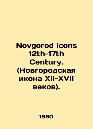 Novgorod Icons 12th-17th Century. (Novgorodskaya ikona XII-XVII vekov)./Novgorod Icons 12th-17th Century. In English - landofmagazines.com