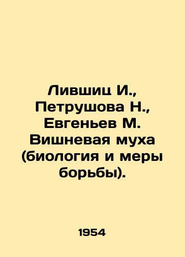Livshits I.,  Petrushova N.,  Evgenev M. Vishnevaya mukha (biologiya i mery borby)./Livshits I.,  Petrushova N.,  Evgenev M. Cherry fly (biology and control measures). In Russian - landofmagazines.com