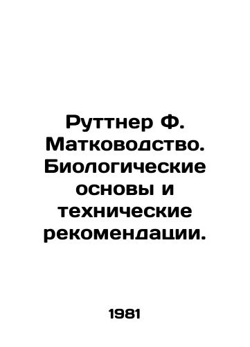 Ruttner F. Matkovodstvo. Biologicheskie osnovy i tekhnicheskie rekomendatsii./Ruttner F. Matkovodka. Biological Basis and Technical Recommendations. In Russian - landofmagazines.com