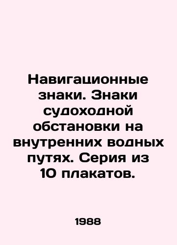 Navigatsionnye znaki. Znaki sudokhodnoy obstanovki na vnutrennikh vodnykh putyakh. Seriya iz 10 plakatov./Navigational signs. Signs and signals on inland waterways. A series of 10 posters. In Russian - landofmagazines.com