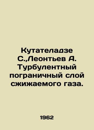 Kutateladze S., Leontev A. Turbulentnyy pogranichnyy sloy szhizhaemogo gaza./Kutateladze S., Leontev A. Turbulent border layer of liquefied gas. In Russian - landofmagazines.com