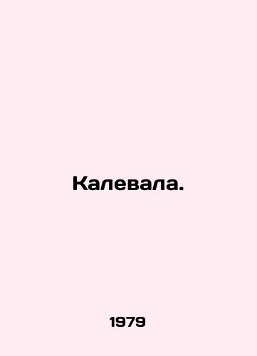 Kalevala./Kalevala. In Russian - landofmagazines.com