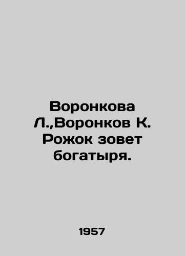 Voronkova L., Voronkov K. Rozhok zovet bogatyrya./L. Voronkova, K. Voronkov Rozhok calls the athlete. In Russian - landofmagazines.com