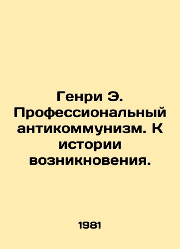 Genri E. Professionalnyy antikommunizm. K istorii vozniknoveniya./Henry E. Professional Anti-Communism: Toward a History. In Russian - landofmagazines.com