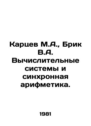 Kartsev M.A., Brik V.A. Vychislitelnye sistemy i sinkhronnaya arifmetika./Kartsev M.A., Brik V.A. Computing systems and synchronous arithmetic. In Russian - landofmagazines.com