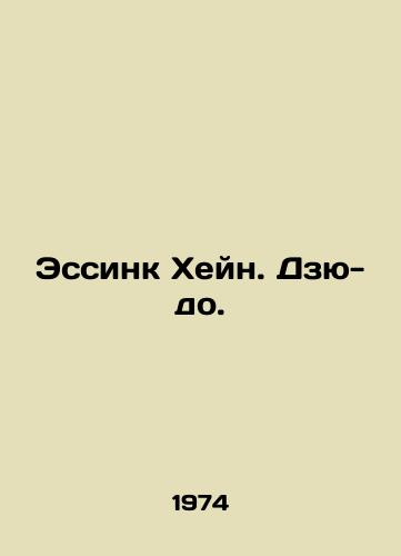 Essink Kheyn. Dzyu-do./Essink Hein. Ju-do. In Russian - landofmagazines.com