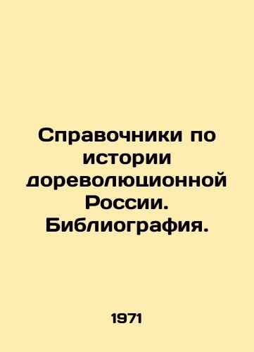 Spravochniki po istorii dorevolyutsionnoy Rossii. Bibliografiya./Guides to the history of pre-revolutionary Russia. Bibliography. In Russian - landofmagazines.com