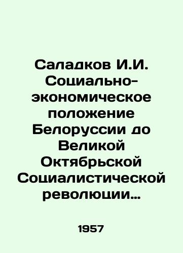 Saladkov I.I. Sotsialno-ekonomicheskoe polozhenie Belorussii do Velikoy Oktyabrskoy Sotsialisticheskoy revolyutsii (konets XIX-nachalo XX v.)/I.I. Saladkov The social and economic situation of Belarus before the Great October Socialist Revolution (late 19th-early 20th century) In Russian - landofmagazines.com