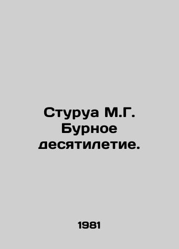 Sturua M.G. Burnoe desyatiletie./Storua M.G. A turbulent decade. In Russian - landofmagazines.com