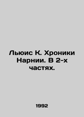 Lyuis K. Khroniki Narnii. V 2-kh chastyakh./Lewis K. The Chronicles of Narnia. In 2 Parts. In Russian - landofmagazines.com