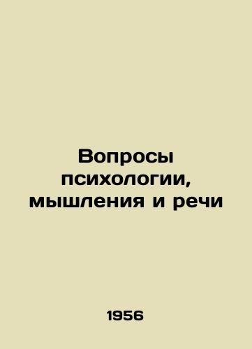Voprosy psikhologii, myshleniya i rechi/Psychological, Thinking, and Speech Issues In Russian - landofmagazines.com