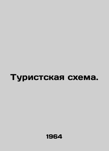 Turistskaya skhema./Tourist scheme. In Russian - landofmagazines.com