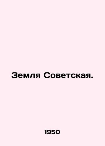 Zemlya Sovetskaya./Soviet Land. In Russian - landofmagazines.com