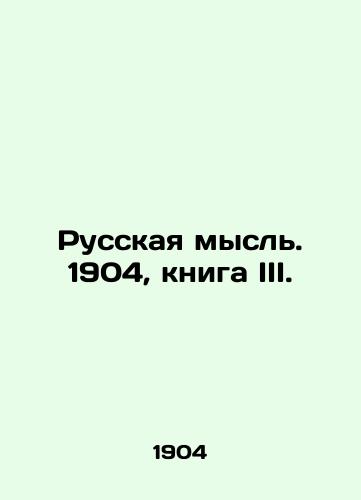Russkaya mysl. 1904, kniga III./Russian thought. 1904, book III. In Russian - landofmagazines.com