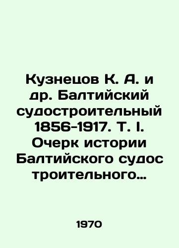 Kuznetsov K. A. i dr. Baltiyskiy sudostroitelnyy 1856-1917. T. I. Ocherk istorii Baltiyskogo sudostroitelnogo zavoda imeni S. Ordzhonikidze./Kuznetsov K. A. et al. Baltic Shipbuilding 1856-1917. T. I. History of the S. Ordzhonikidze Baltic Shipyard. In Russian - landofmagazines.com