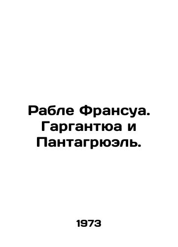Rable Fransua. Gargantyua i Pantagryuel./Rablé François. Gargantua and Pantagruel. In Russian - landofmagazines.com