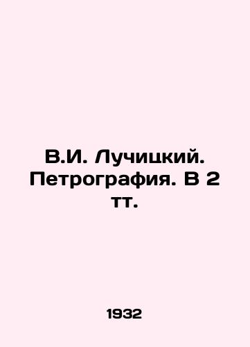 V.I. Luchitskiy. Petrografiya. V 2 tt./V.I. Luchitsky. Petrography. In 2 t. In Russian - landofmagazines.com