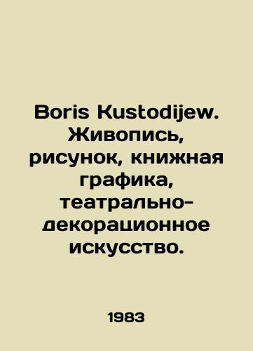 Boris Kustodijew. Zhivopis, risunok, knizhnaya grafika, teatralno-dekoratsionnoe iskusstvo./Boris Kustodijew. Painting, drawing, book graphics, theatre and decorative art. In German - landofmagazines.com