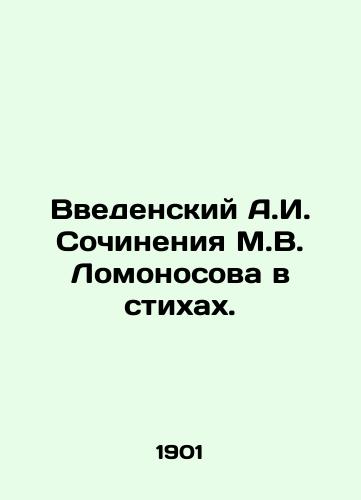 Vvedenskiy A.I. Sochineniya M.V. Lomonosova v stikhakh./Introduced A.I. Works by M.V. Lomonosov in poems. In Russian - landofmagazines.com