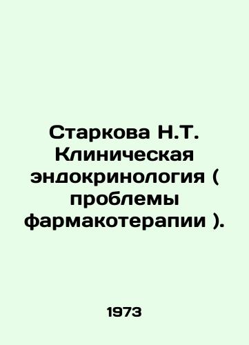 Starkova N.T. Klinicheskaya endokrinologiya ( problemy farmakoterapii )./Starkova N.T. Clinical endocrinology (problems of pharmacotherapy). In Russian - landofmagazines.com