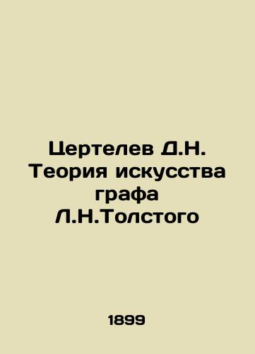 Tsertelev D.N. Teoriya iskusstva grafa L.N.Tolstogo/Tsertelev D.N. The Theory of Art of Count L.N.Tolstoy In Russian - landofmagazines.com
