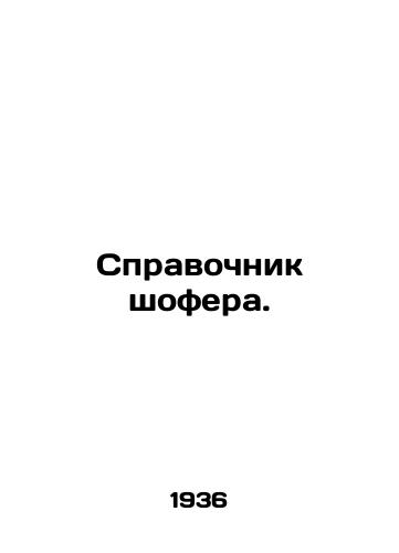 Spravochnik shofera./Drivers Guide. In Russian - landofmagazines.com